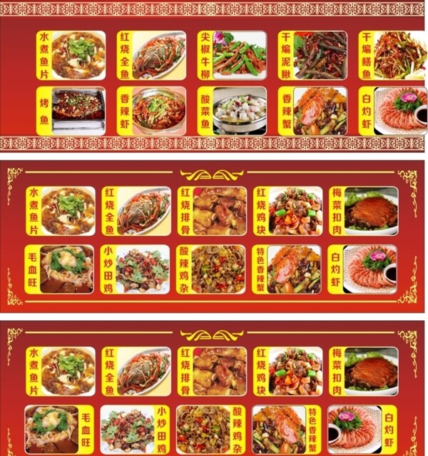 菜單圖片