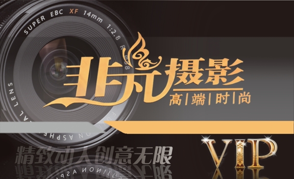 非凡攝影圖片