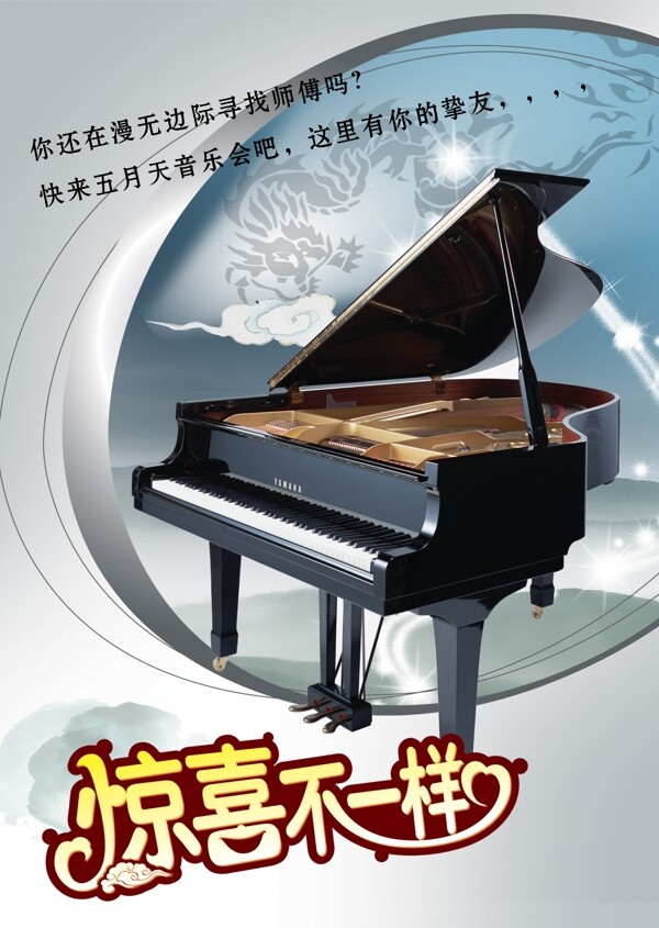 鋼琴音樂樂器素材圖片