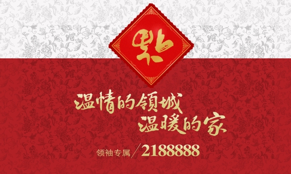 地產(chǎn)海報(bào)圖片