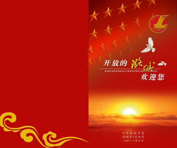 畫冊(cè)封皮圖片