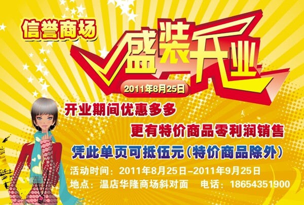 服裝彩頁(yè)圖片