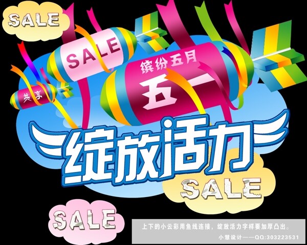 五一商場(chǎng)吊飾圖片