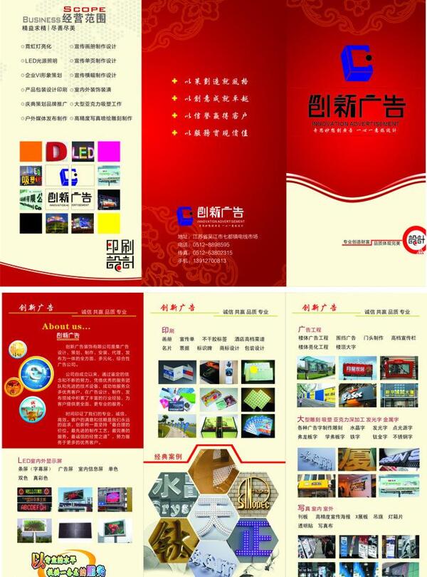 廣告三折頁圖片