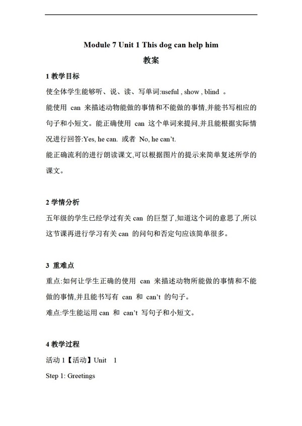 五年級(jí)上英語Unit1Thisdogcanhelphim教案