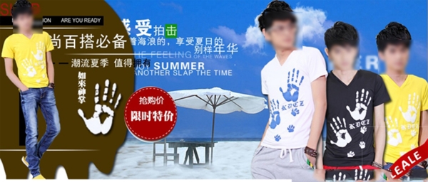 夏季男裝海報