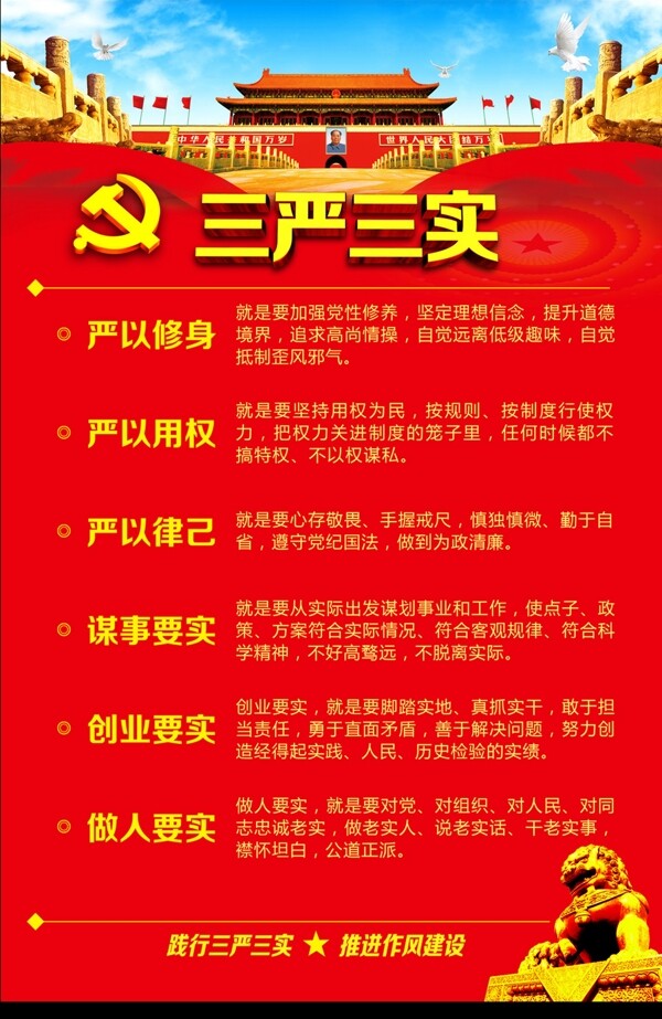 三言三實