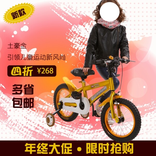 產(chǎn)品直通車海報