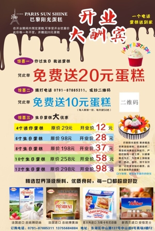 蛋糕