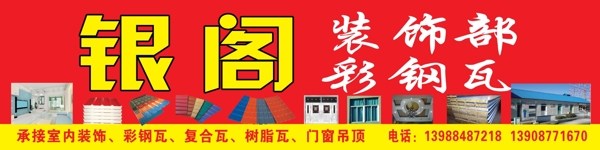 彩鋼瓦圖片