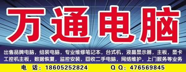 電腦門頭圖片