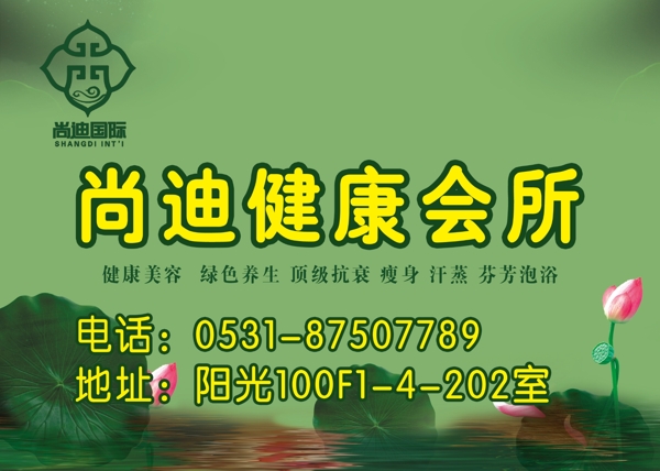 美容海報圖片
