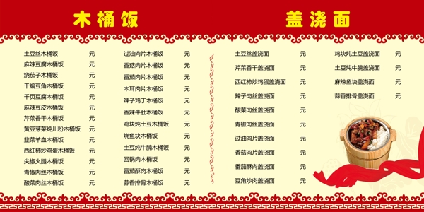 價(jià)目表