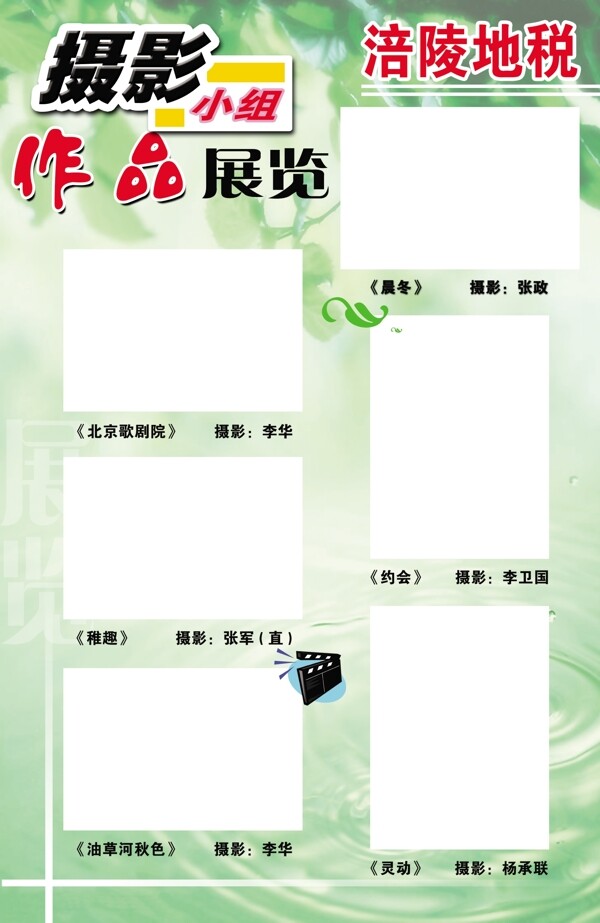 攝影展板1圖片