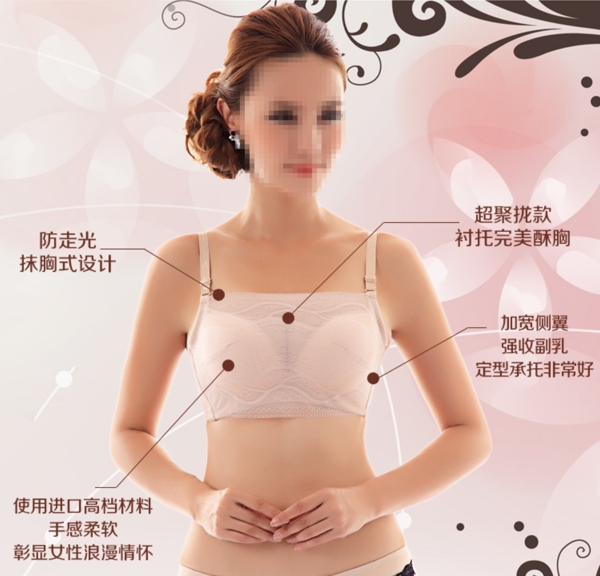 清新簡約風(fēng)格淘寶女士內(nèi)衣海報(bào)模板下載