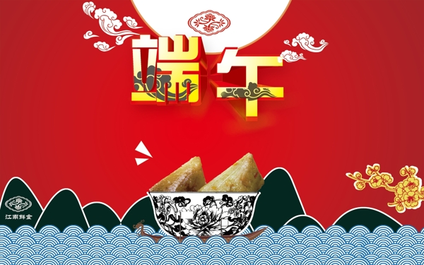 端午節(jié)的海報圖片