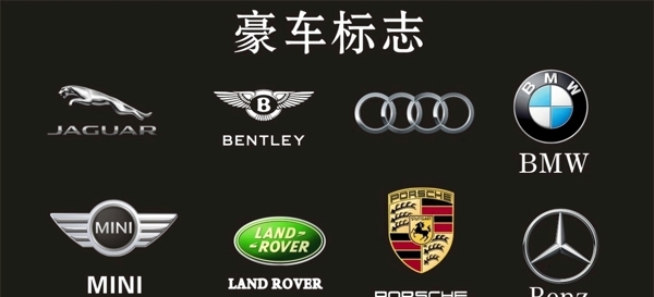 汽車LOGO