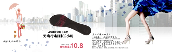 高跟鞋鞋墊首頁大屏圖