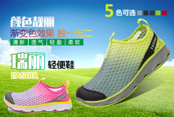 翼尚瑞麗輕便鞋