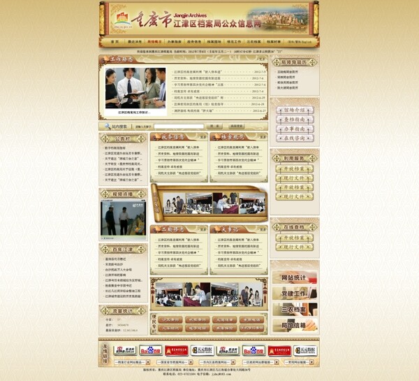 首頁界面設(shè)計