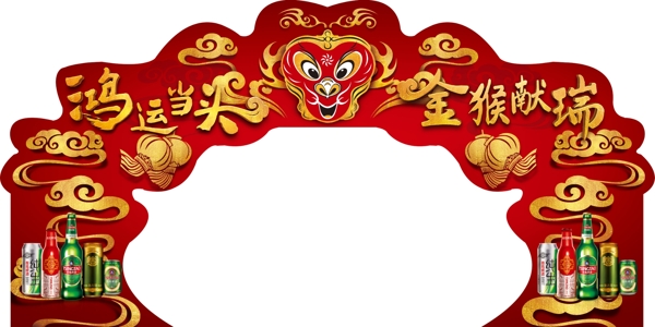 青島啤酒拱門