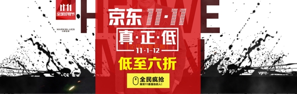 印象蓝调双十一京东好物节全屏海报背景图