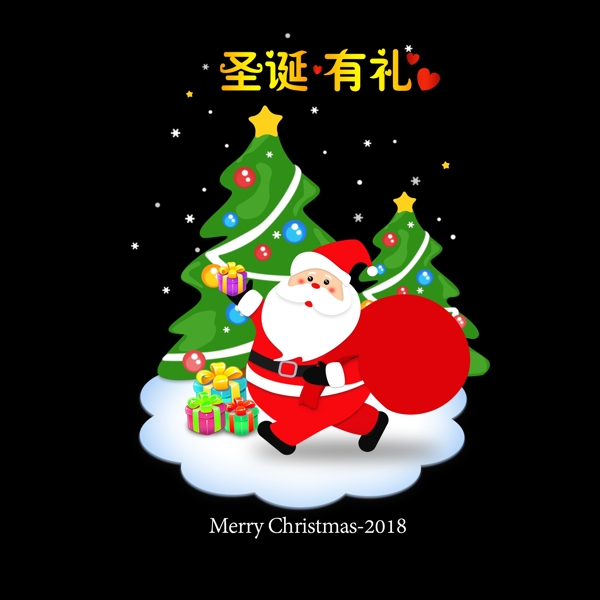 2018圣诞节圣诞老人送礼物场景插画