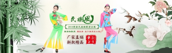 中国风民族舞蹈服饰海报