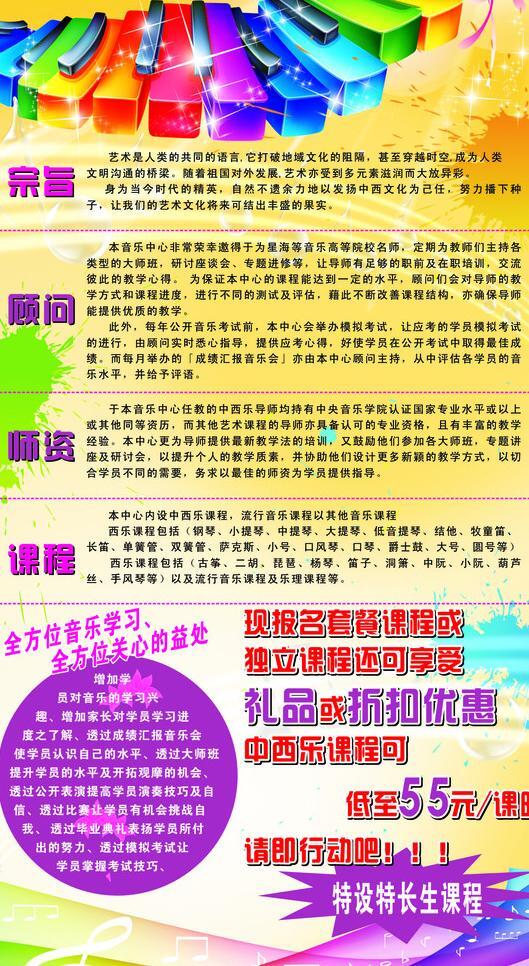 琴行招生海報(bào)圖片