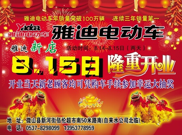 雅迪電動車圖片