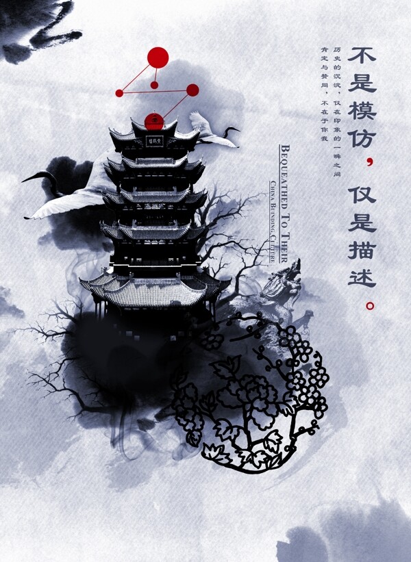 中國(guó)風(fēng)水墨塔圖片