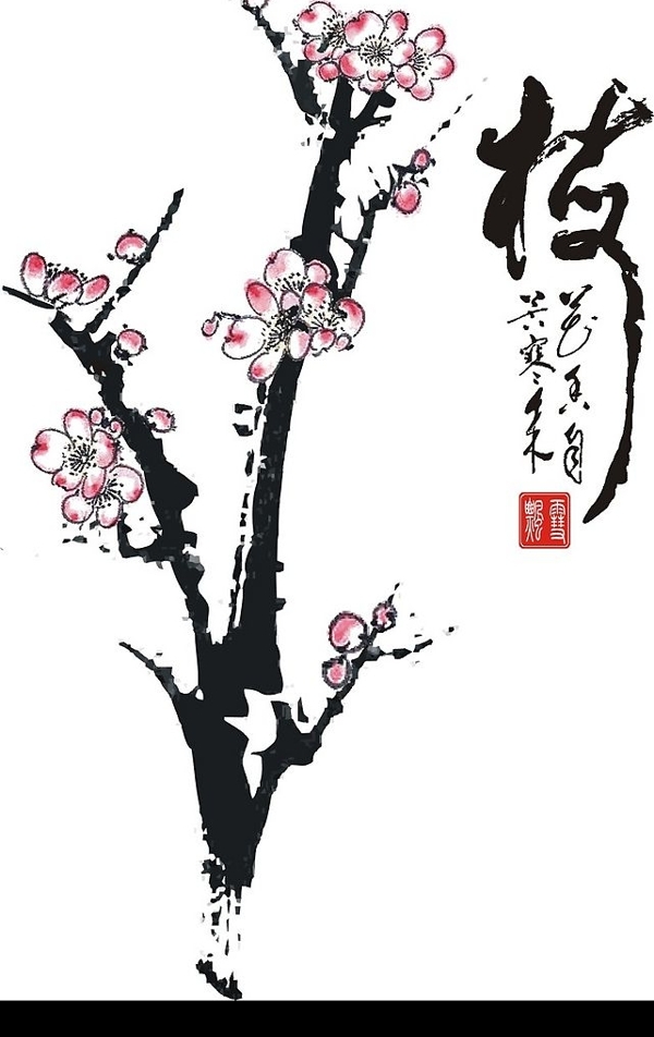 梅花香自苦寒來(lái)圖片