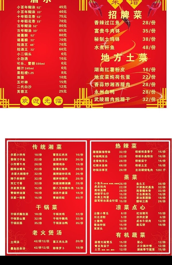 菜單