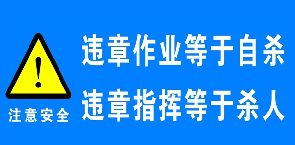 公路提示牌圖片