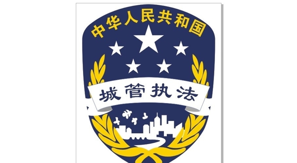 城管执法logo图片