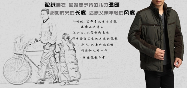淘寶男裝海報(bào)圖片
