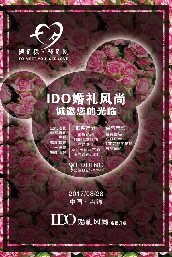 店面升級