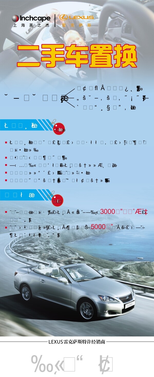 汽車易拉寶圖片