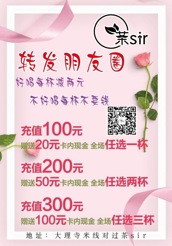 飲品海報(bào)