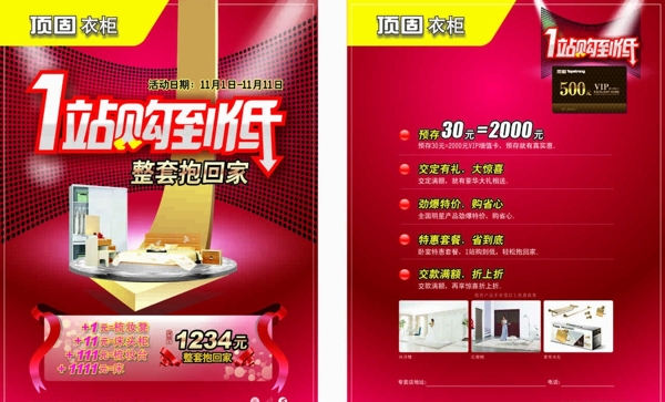 一站購(gòu)到低DM單彩頁(yè)