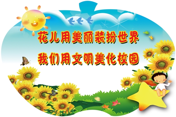 溫馨提示圖片