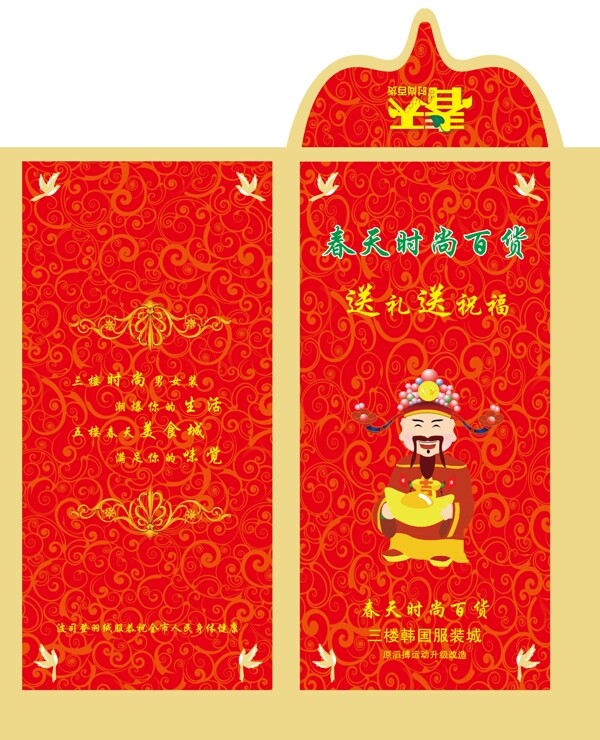 新年紅包圖片
