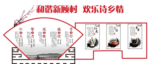 背景文化墻
