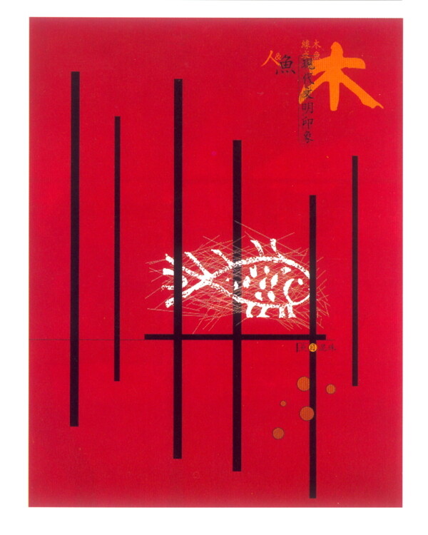 文化藝術(shù)海報(bào)