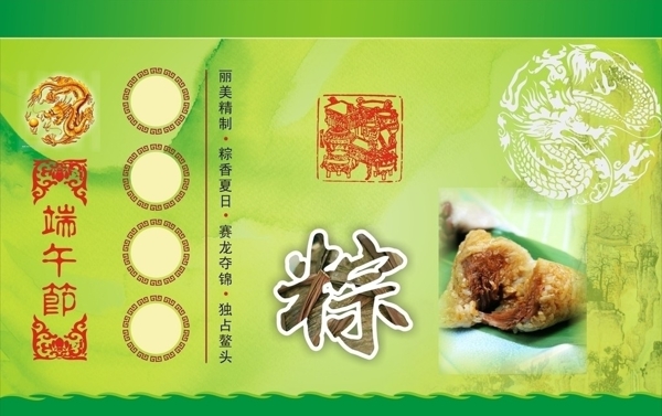 端午吊旗圖片