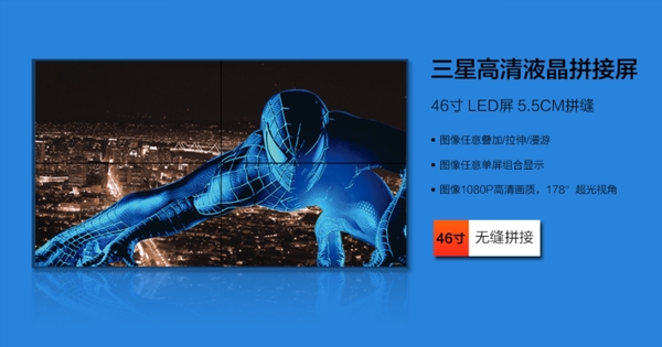 拼接屏海報(bào)