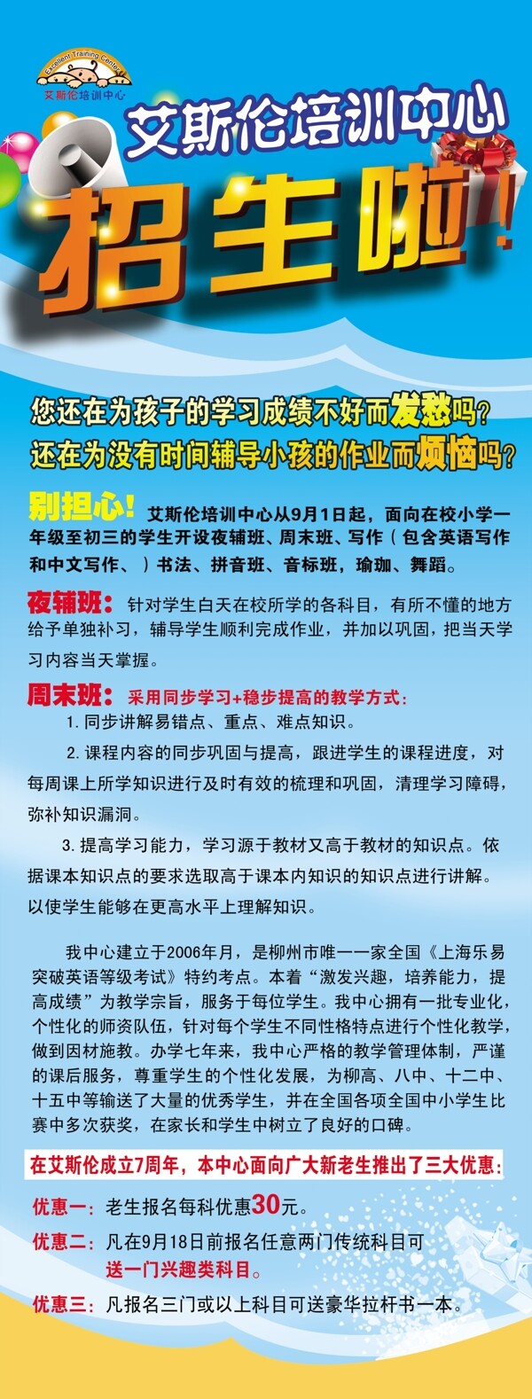 艾斯倫