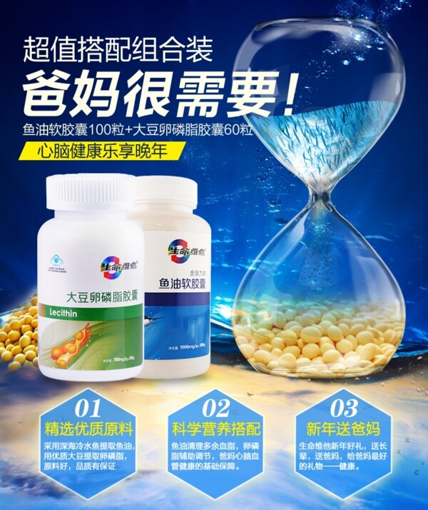 保健品banner
