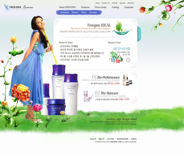 女性护肤用品网站模板图片