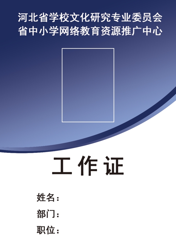 工作證圖片